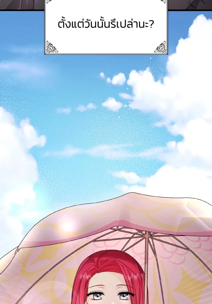 ทำแบบนี้ไม่ได้เพคะ องค์ชาย ตอนที่ 33 รูปที่ 14