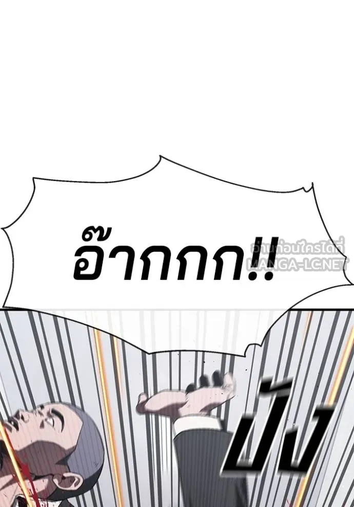 สนิมเชือดเลือดสาด ตอนที่ 30 รูปที่ 8