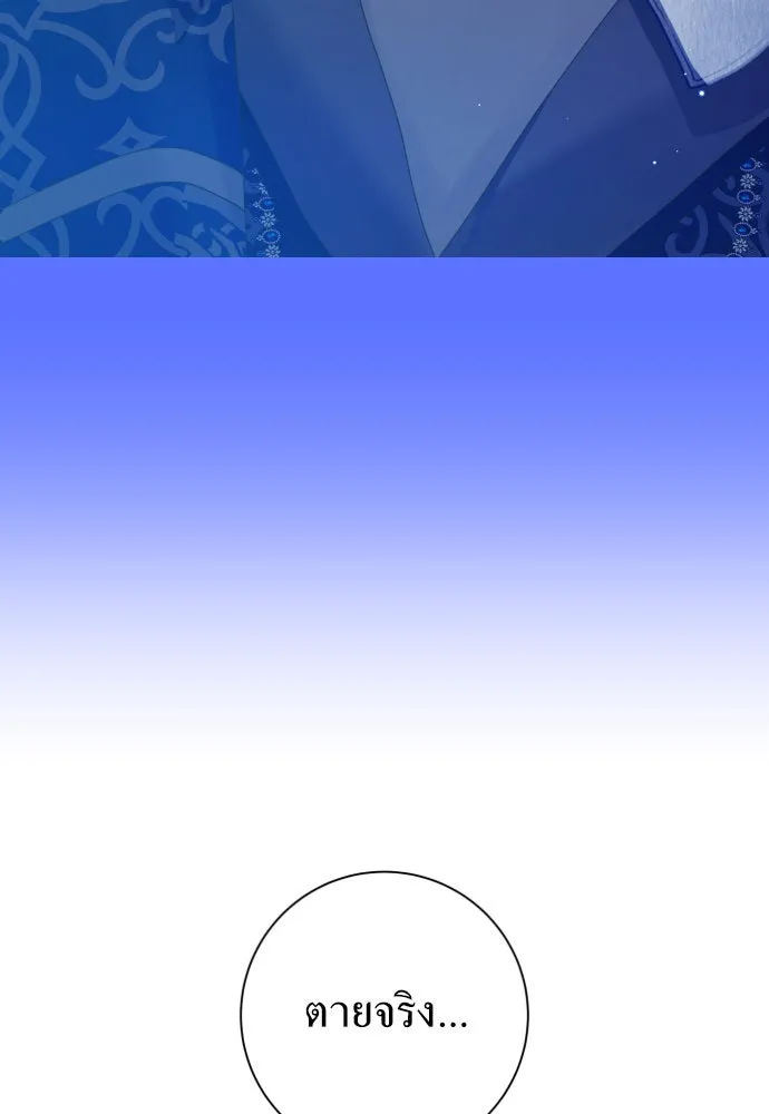 ชิงชีวิตพลิกลิขิตชะตา ตอนที่ 166. อาหารค่ำยามดึก(1) รูปที่ 10