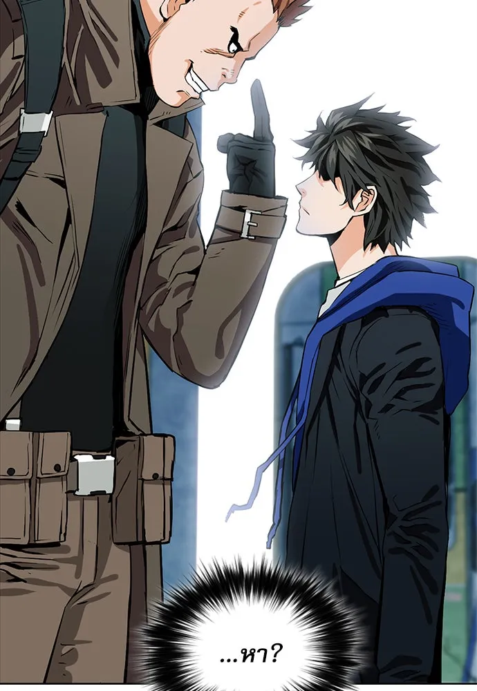 ดรูอิดแห่งสถานีโซล ตอนที่ 9 รูปที่ 151