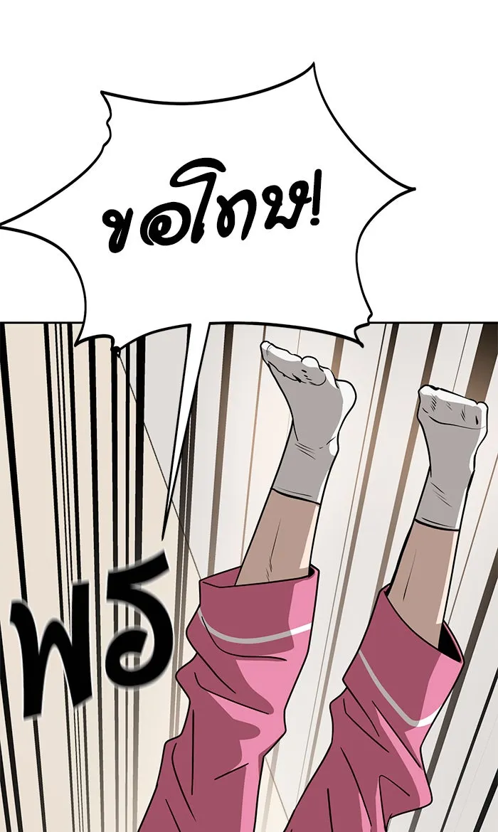 โชคชะตานำพารัก ตอนที่ 80 โดยบังเอิญ รูปที่ 80