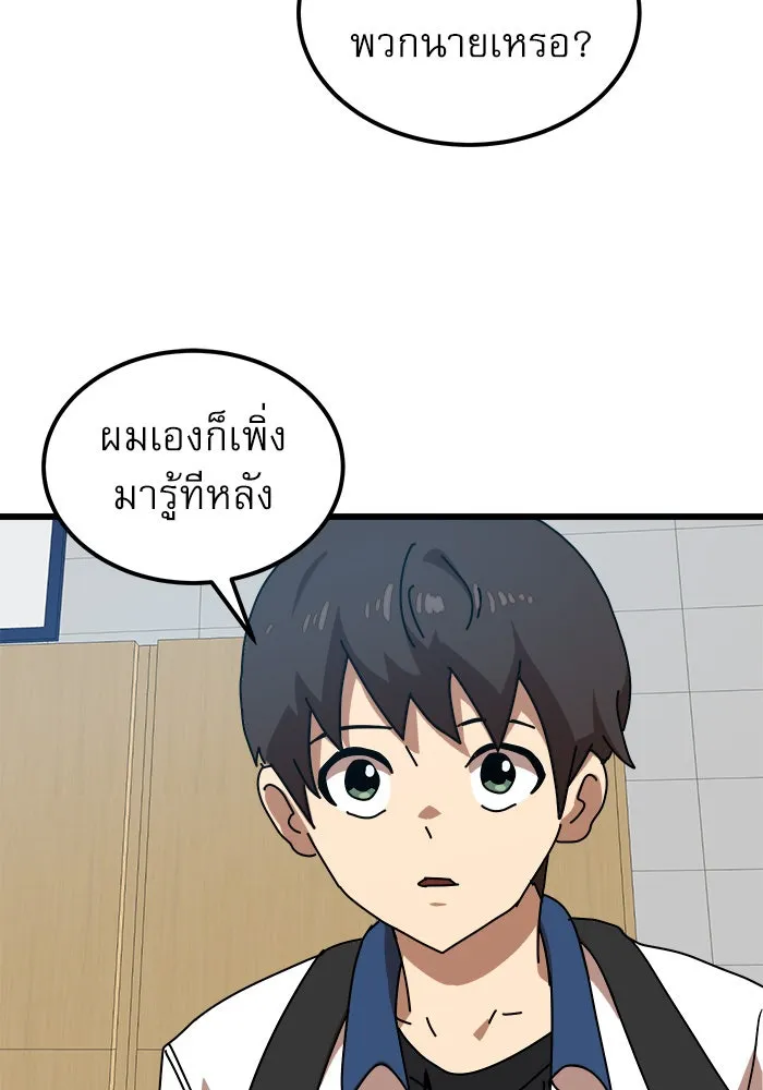 Double Click ตอนที่ 37 รูปที่ 58