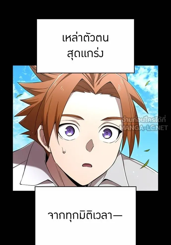 ฮันเตอร์สกิลโกง ตอนที่ 79 รูปที่ 37