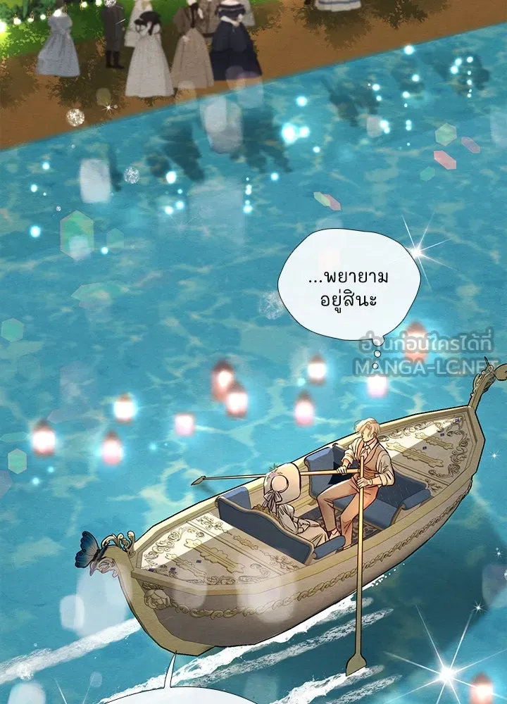 องค์ชายผู้อื้อฉาว ตอนที่ 25 รูปที่ 15