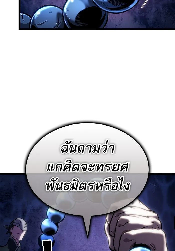 หลังวันสิ้นโลก ตอนที่ 116 รูปที่ 44