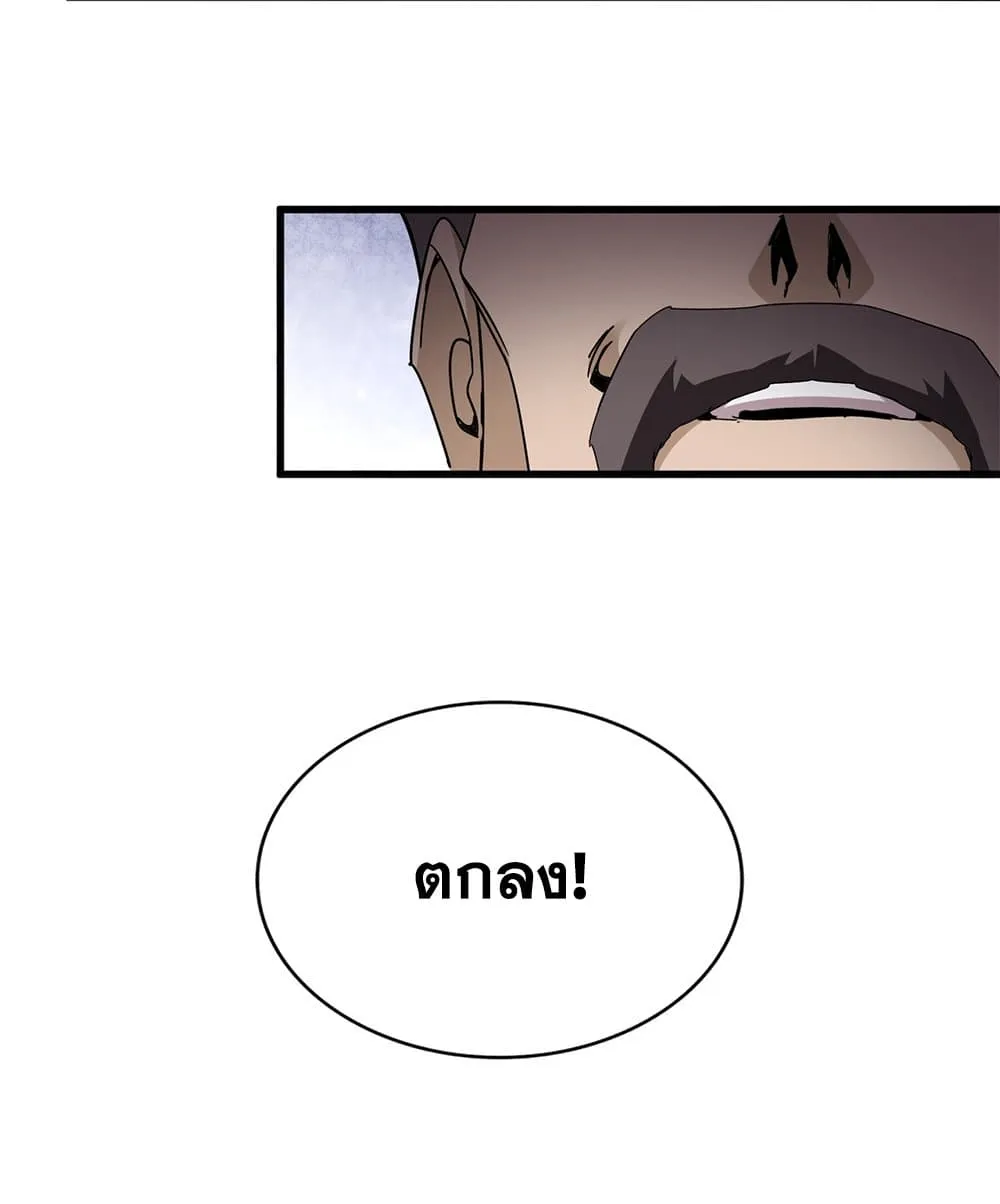 Magic Emperor ราชาจอมเวทย_ ตอนที่ ตอนที่ 813 รูปที่ 57