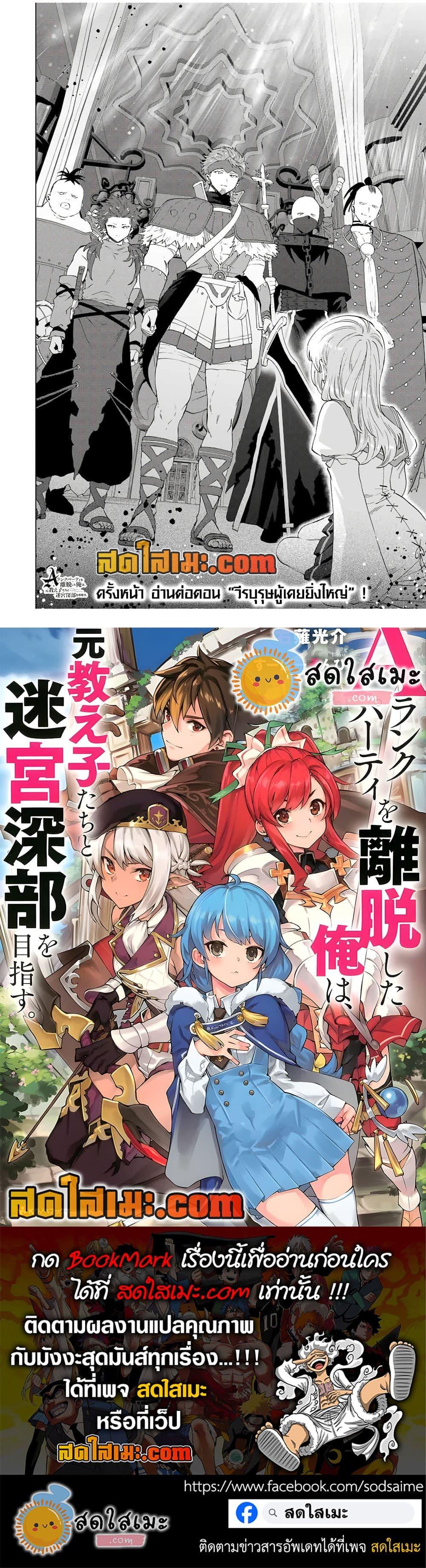 Manga-lc-com อ่านมังงะ อ่านการ์ตูน ออนไลน์ ฟรี A Rank Party wo Ridatsu Shita Ore wa, Moto Oshiego Tachi to Meikyuu Shinbu wo Mezasu ตอนที่ 1 2 3 4 5 6 7 8 9 10 11 12 13 14 ฟรี ไม่มีโฆษณา Manga-lc - อ่าน มังงะ อ่าน การ์ตูน ออนไลน์ อ่านมังงะ ฟรี