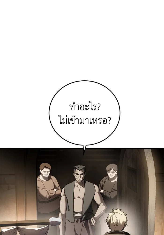 ยอดนักดาบผู้โอบอุ้มดารา ตอนที่ 45 รูปที่ 28