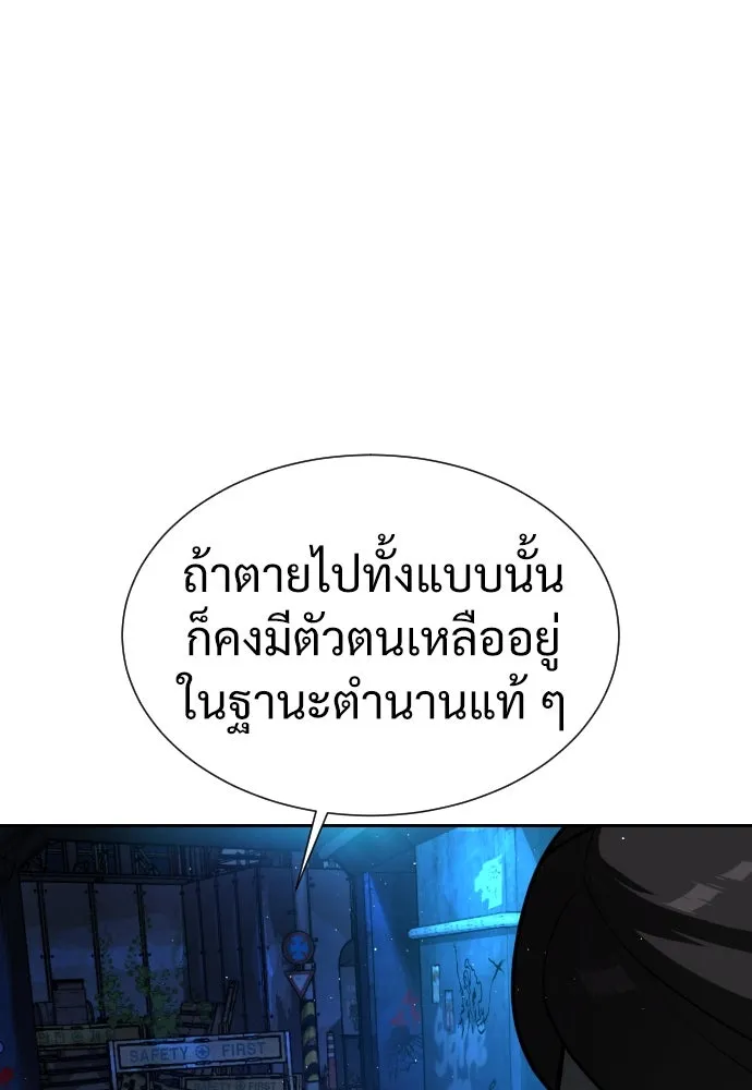 นักฆ่าย้อนวัย ตอนที่ 1 รูปที่ 13
