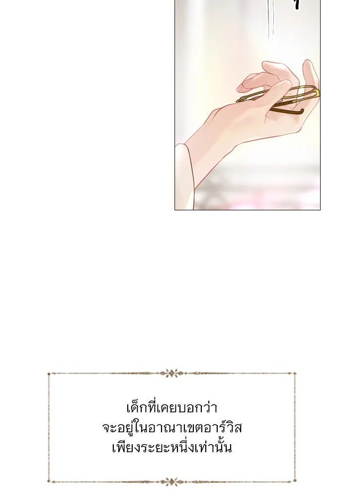 ถ้าไม่ร้อง ก็จงอ้อนวอนซะ ตอนที่ 19 รูปที่ 16