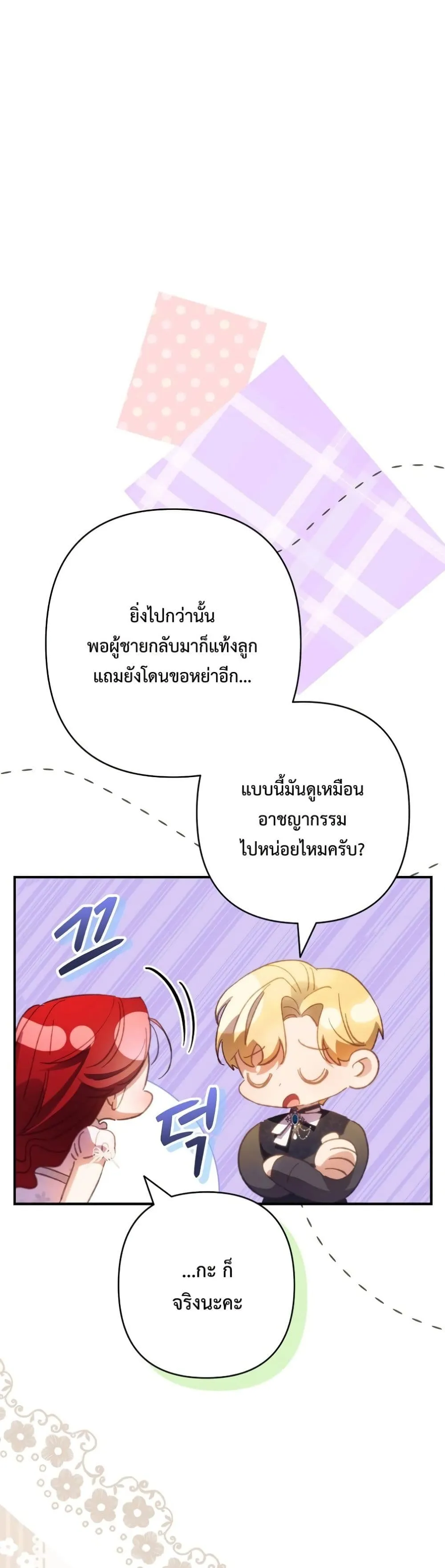 Manga-lc-com อ่านมังงะ อ่านการ์ตูน ออนไลน์ ฟรี I Faked a Pregnancy, but My Husband Returned ตอนที่ 1 2 3 4 5 6 7 8 9 10 11 12 13 14 ฟรี ไม่มีโฆษณา Manga-lc - อ่าน มังงะ อ่าน การ์ตูน ออนไลน์ อ่านมังงะ ฟรี