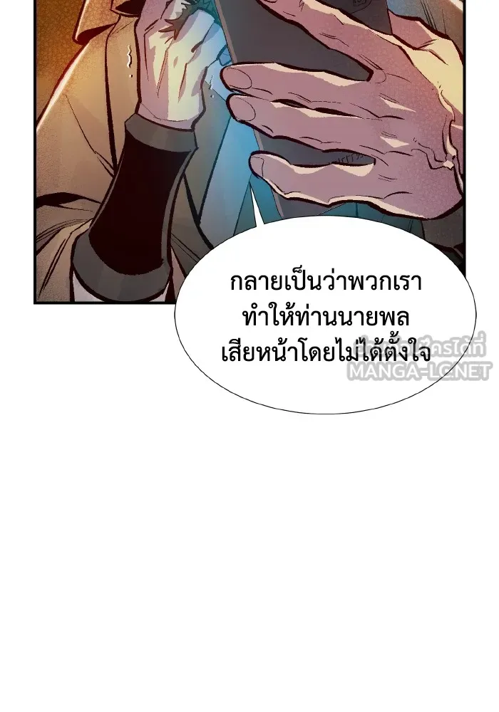 The Lone Necromancer ตอนที่ 85 รูปที่ 54