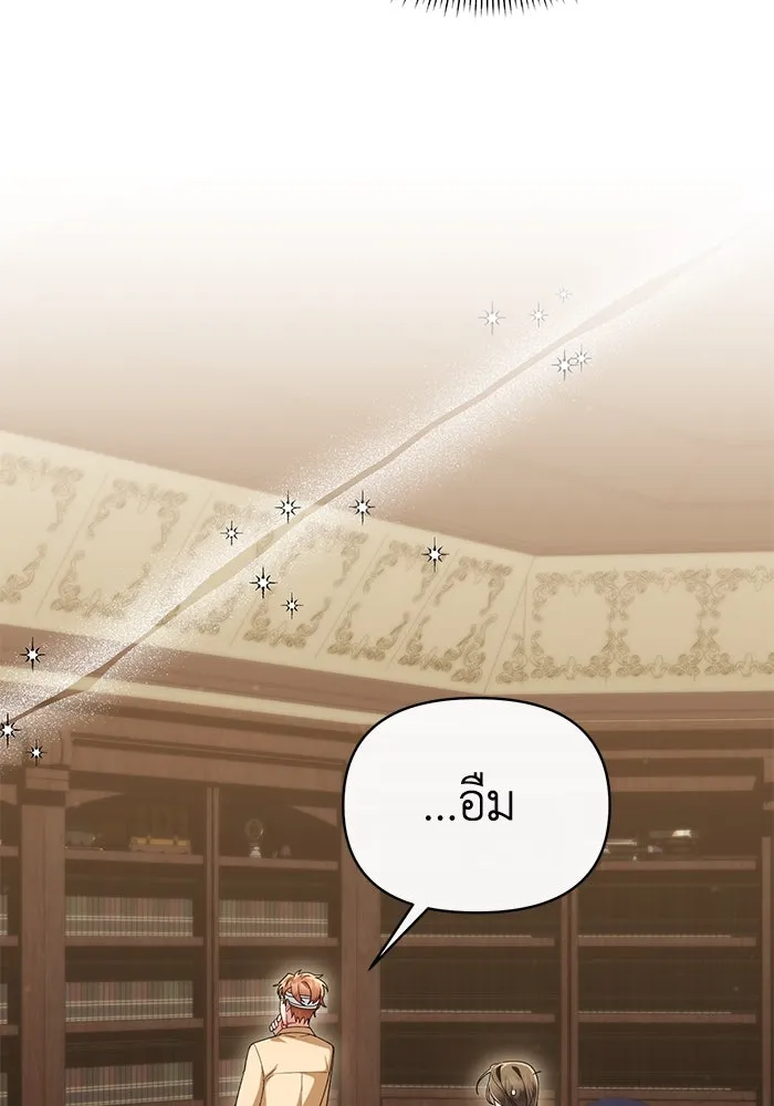 อยู่ดี ๆ ก็มีนางเอกนิยายเป็นเพื่อนบ้าน ตอนที่ 49 รูปที่ 88