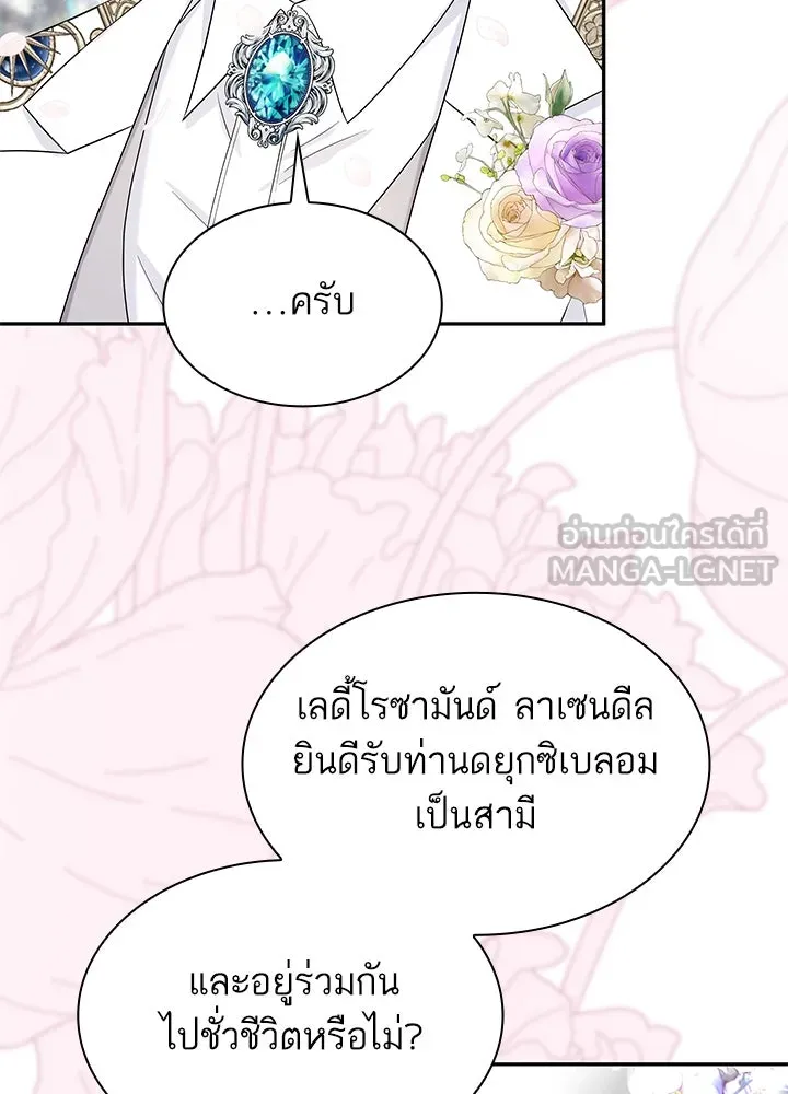 อดีตภรรยาของพระเอกหนุ่มจอมคลั่งรัก ตอนที่ 51 รูปที่ 6