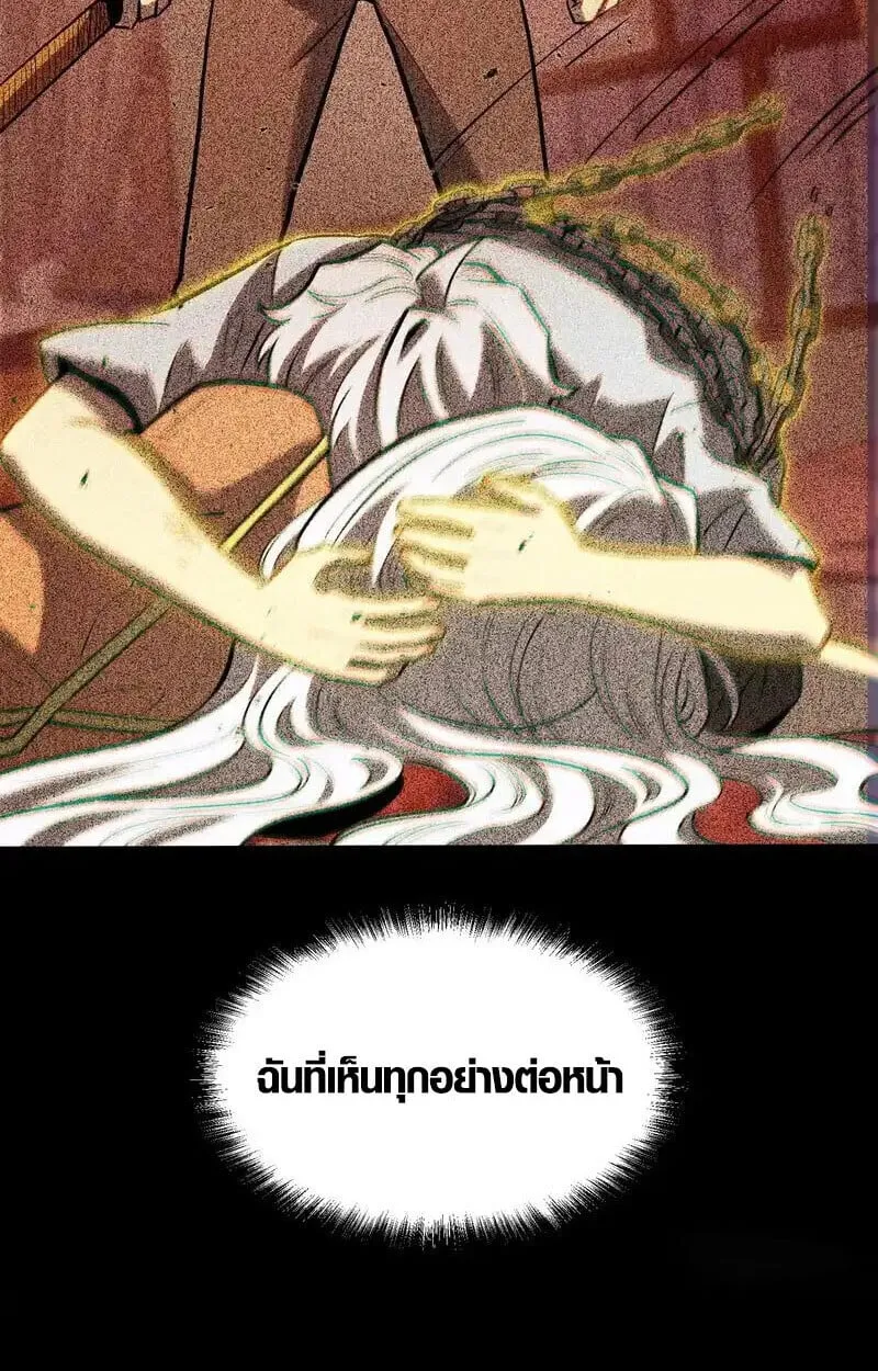 Full-Time Awakening ต_นพล_งไร_ข_ดจำก_ด ตอนที่ ตอนที่ 42 รูปที่ 17