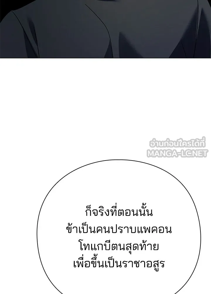 คืนแห่งโทแกบี ตอนที่ 120 รูปที่ 24
