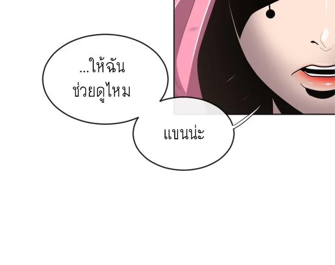 ยุคแห่งยอดมนุษย์ ตอนที่ 5 รูปที่ 56