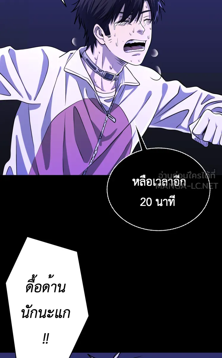 Hunter Game ตอนที่ 57  ผู้ชนะรอบแรก รูปที่ 30