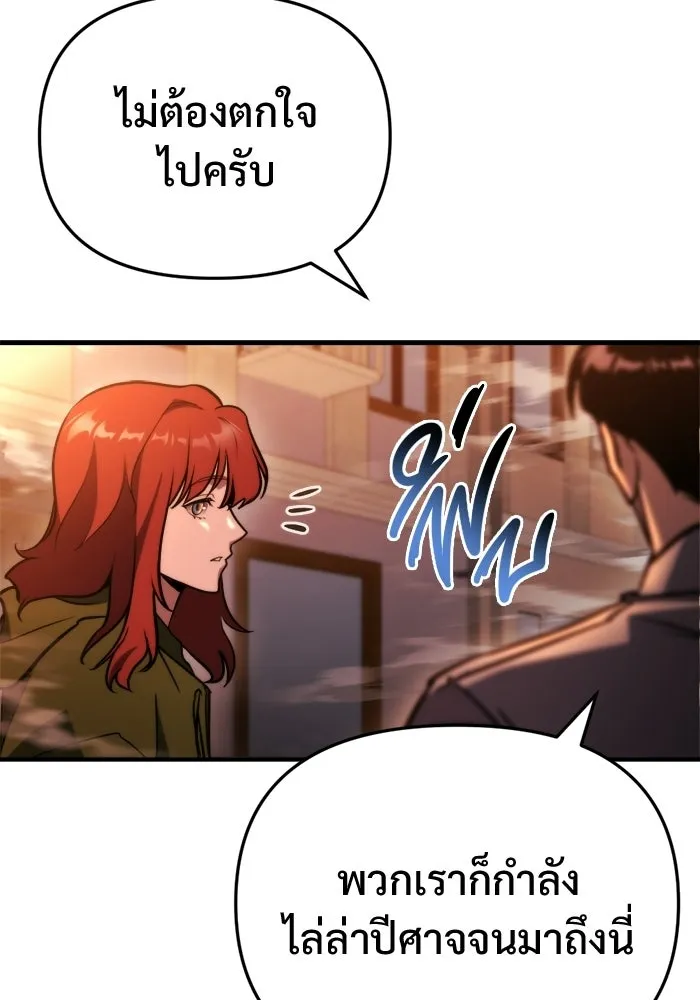 โกดังลับหลังโลกแตก ตอนที่ 77 รูปที่ 119