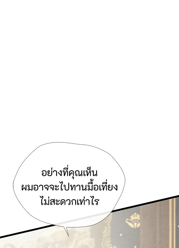 องค์ชายผู้อื้อฉาว ตอนที่ 32 รูปที่ 16