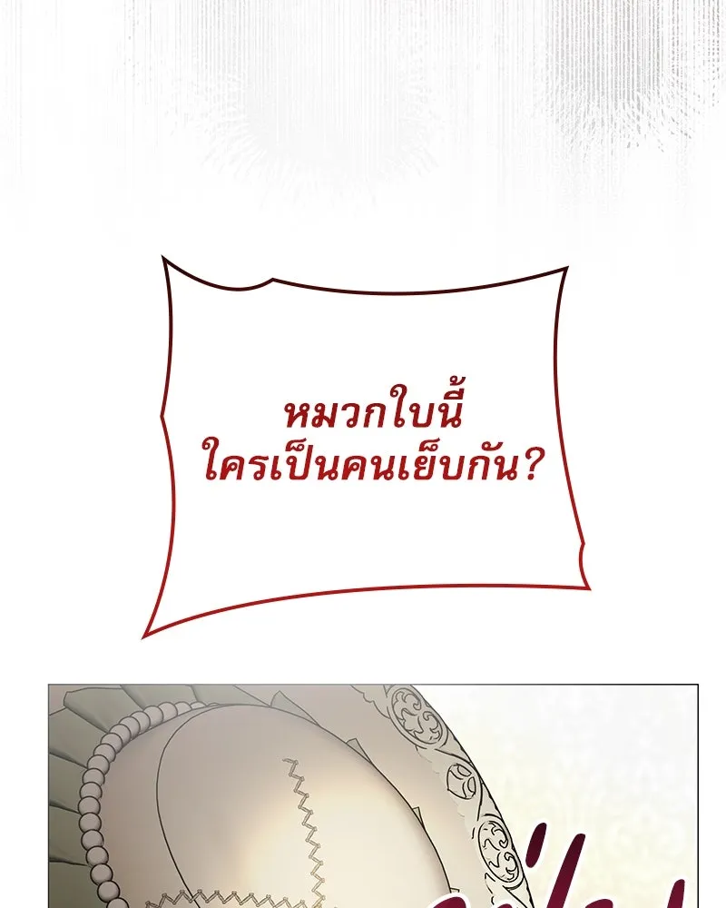 กำราบรักร้ายนายจอมพยศ ตอนที่ 48 รูปที่ 109