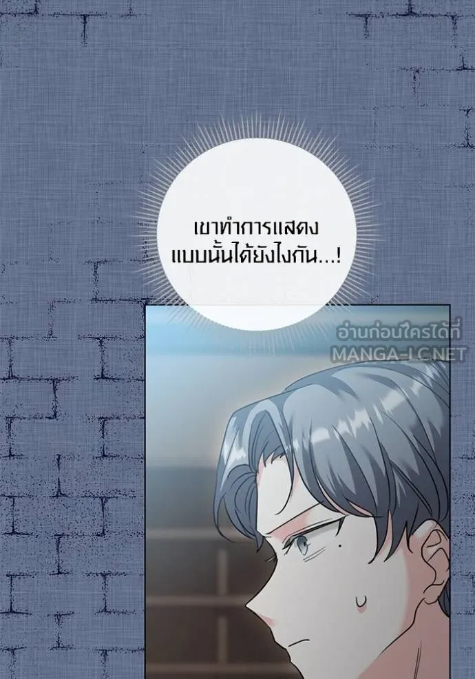 ออร่าดาราอัจฉริยะ ตอนที่ 32 รูปที่ 24