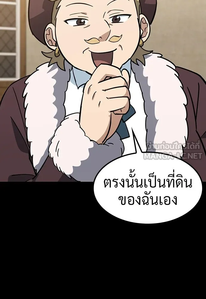 คลินิกสัตว์ต่างโลกของคิมโอจิน ตอนที่ 37 รูปที่ 120