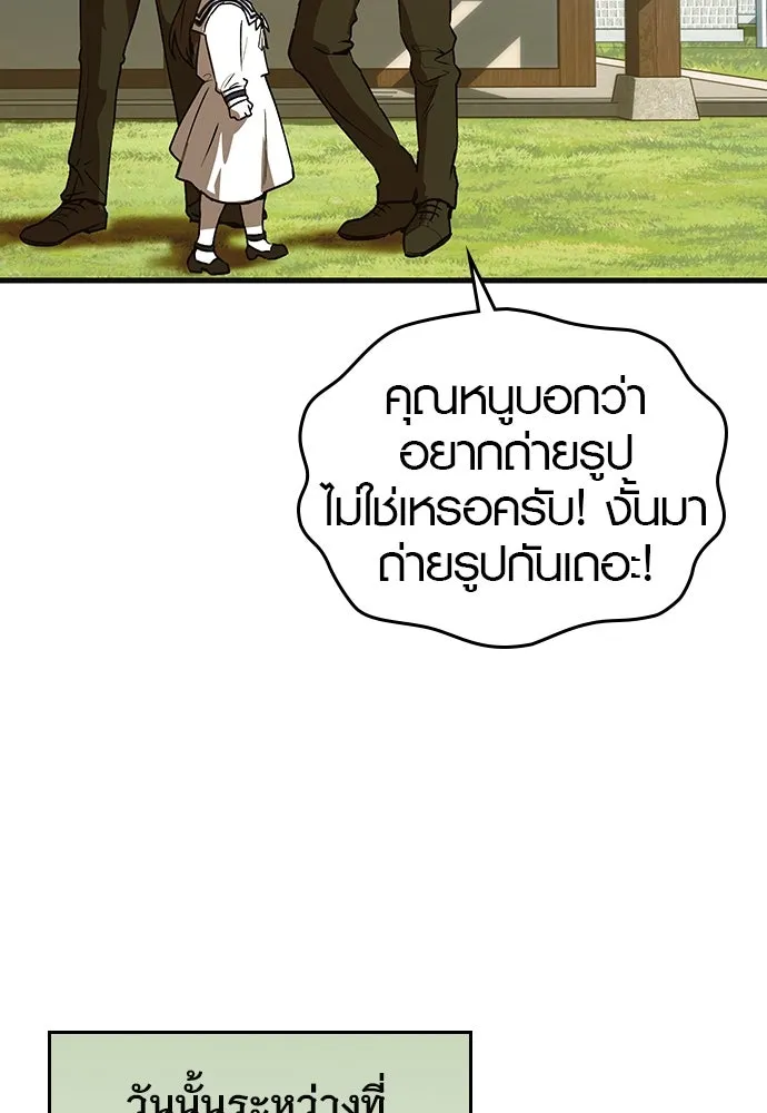 บันทึกรักลูกสาวเจ้าพ่อ ตอนที่ 44 รูปที่ 55