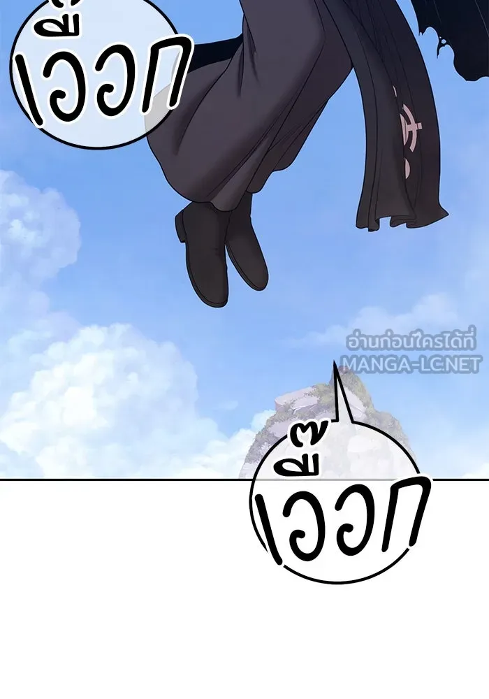 +99 ท่อนไม้พร้อมบวก ตอนที่ 17 ผู้เล่นปนเปื้อน vs พีซ (6) รูปที่ 15