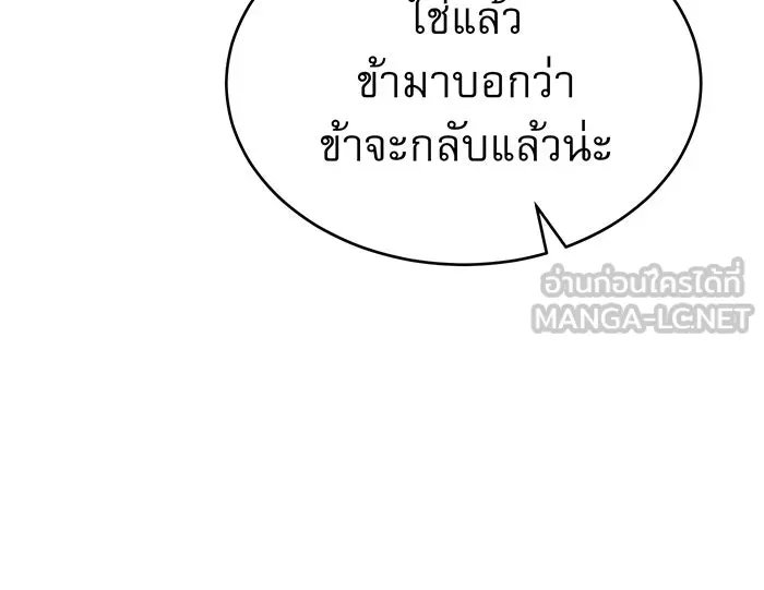 จอมเวทเกิดใหม่ในรอบ 66666 ปี ตอนที่ 30 รูปที่ 150