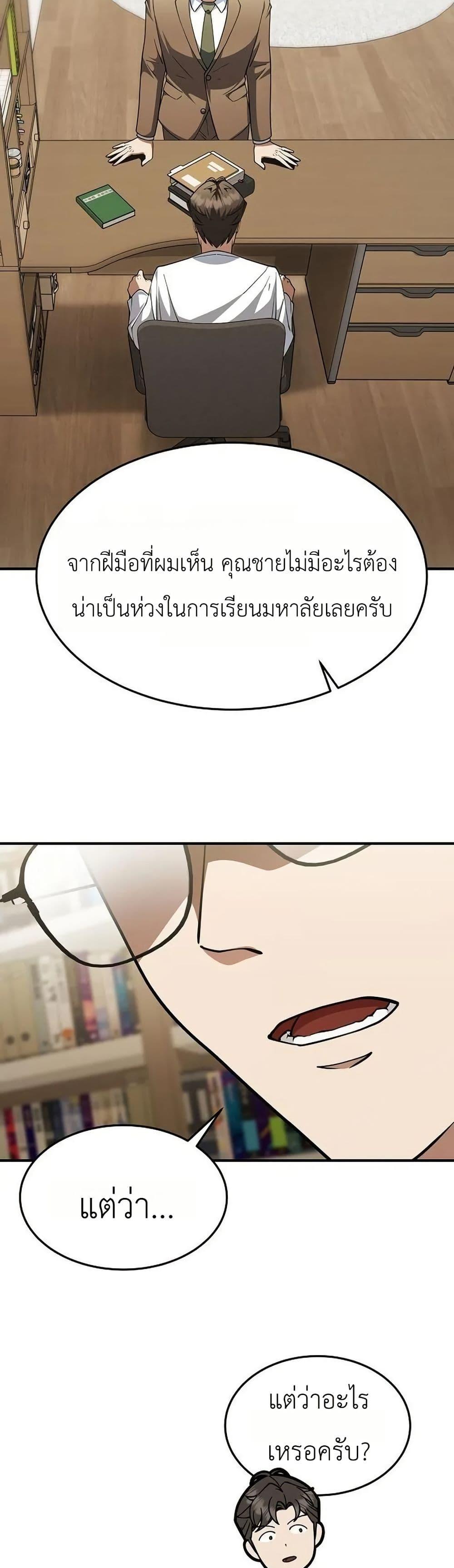 Manga-lc-com อ่านมังงะ อ่านการ์ตูน ออนไลน์ ฟรี Chairman Who Wants to Live a Life of Leisure ตอนที่ 1 2 3 4 5 6 7 8 9 10 11 12 13 14 ฟรี ไม่มีโฆษณา Manga-lc - อ่าน มังงะ อ่าน การ์ตูน ออนไลน์ อ่านมังงะ ฟรี
