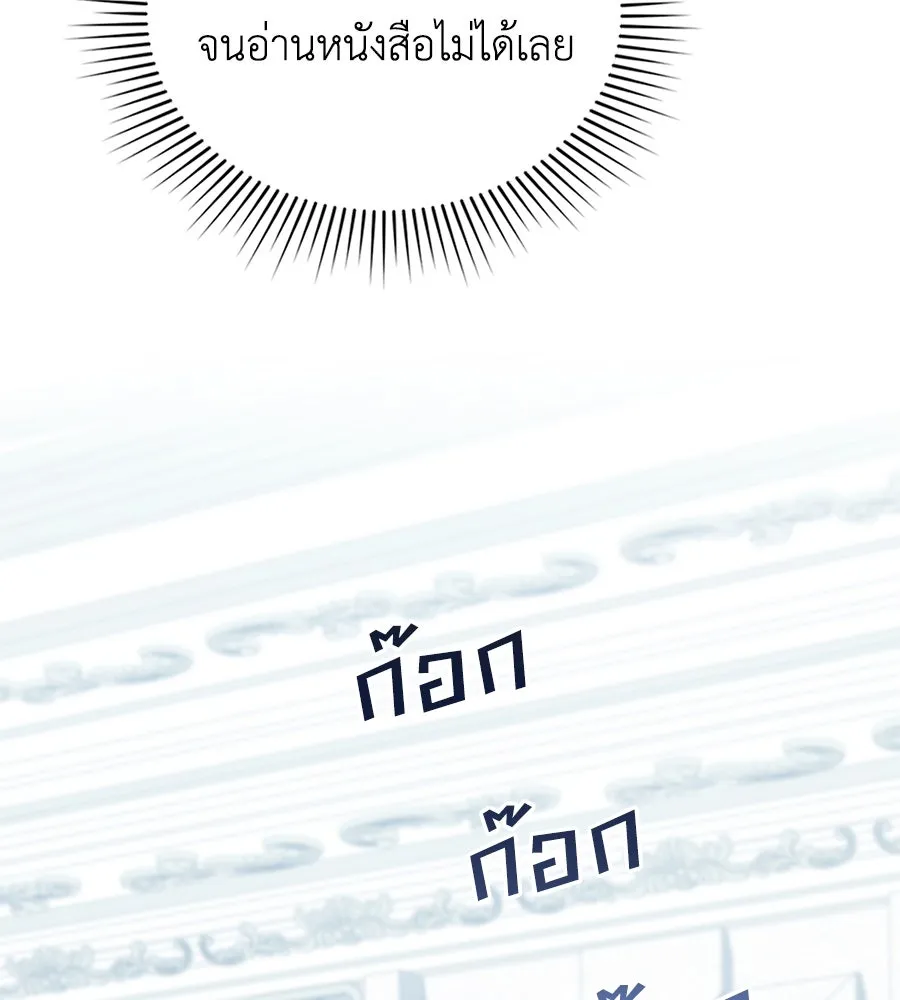 เล่ห์รักชนชั้นสูง ตอนที่ 15 รูปที่ 68