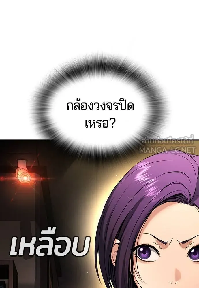 คูเซรา ตอนที่ 49 รูปที่ 92