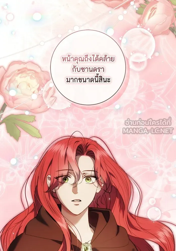 ขอวิธีส่งสามีลงนรก ตอนที่ 45 รูปที่ 6