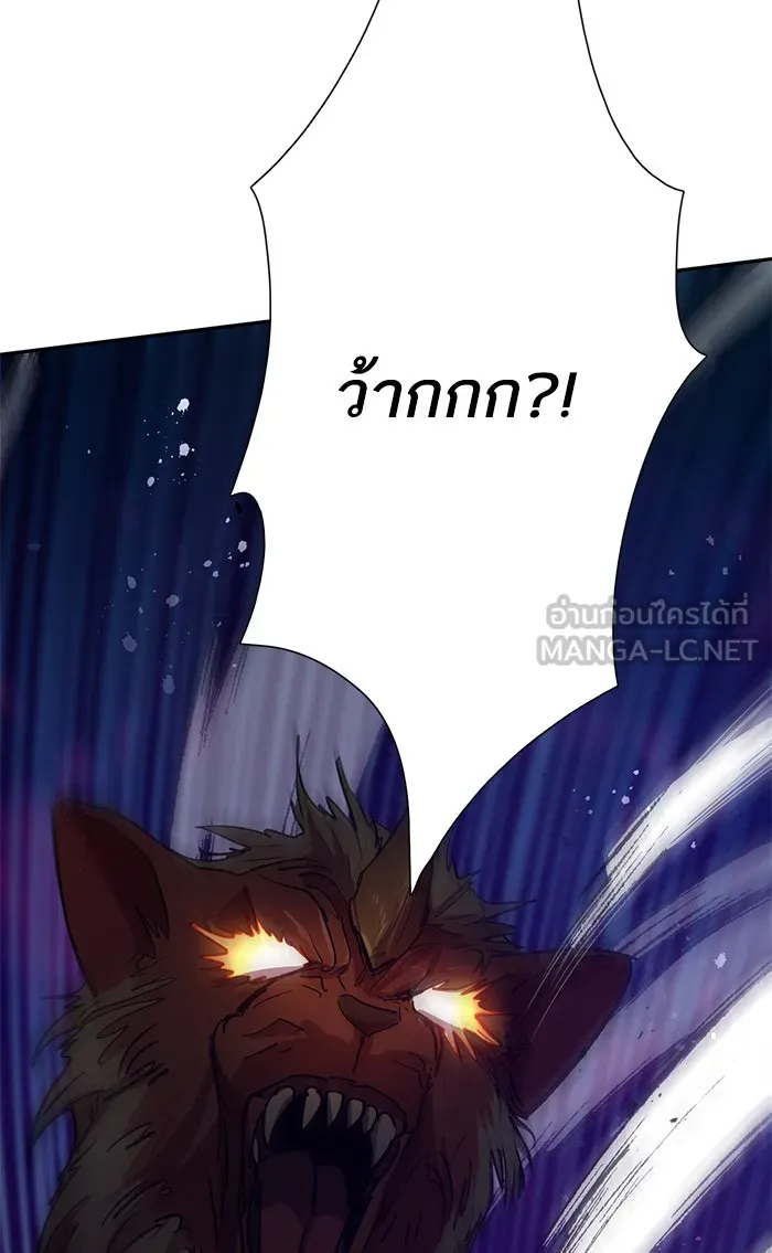 My S-Class Hunters ตอนที่ 53 q&a รูปที่ 138