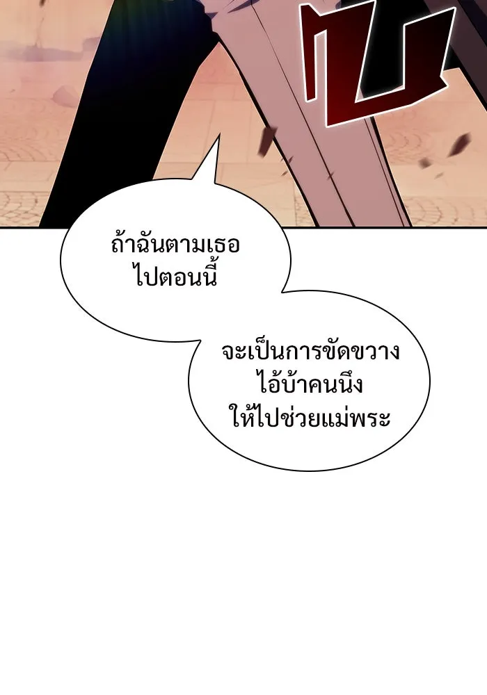 ผู้เล่นหน้าใหม่เลเวลแมกซ์ ตอนที่ 123 จอมขมังเวทผู้เป็นอมตะ (3) รูปที่ 32