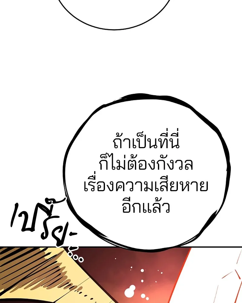 Player ตอนที่ 93 รูปที่ 64