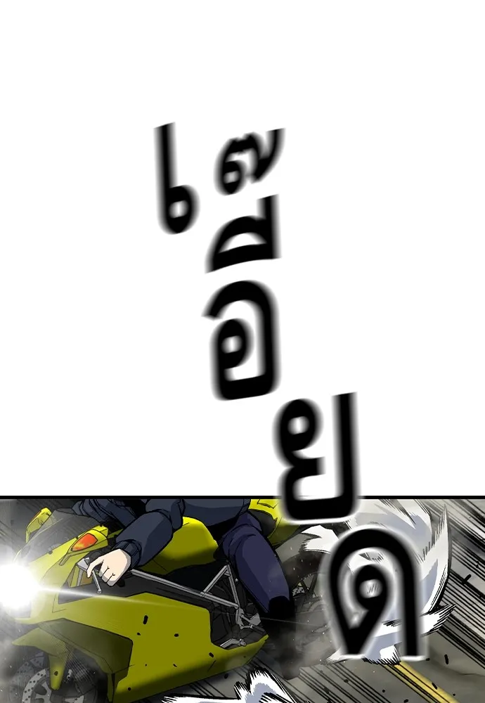 King Game ตอนที่ 74 ฮวังมูเจ (8) รูปที่ 74