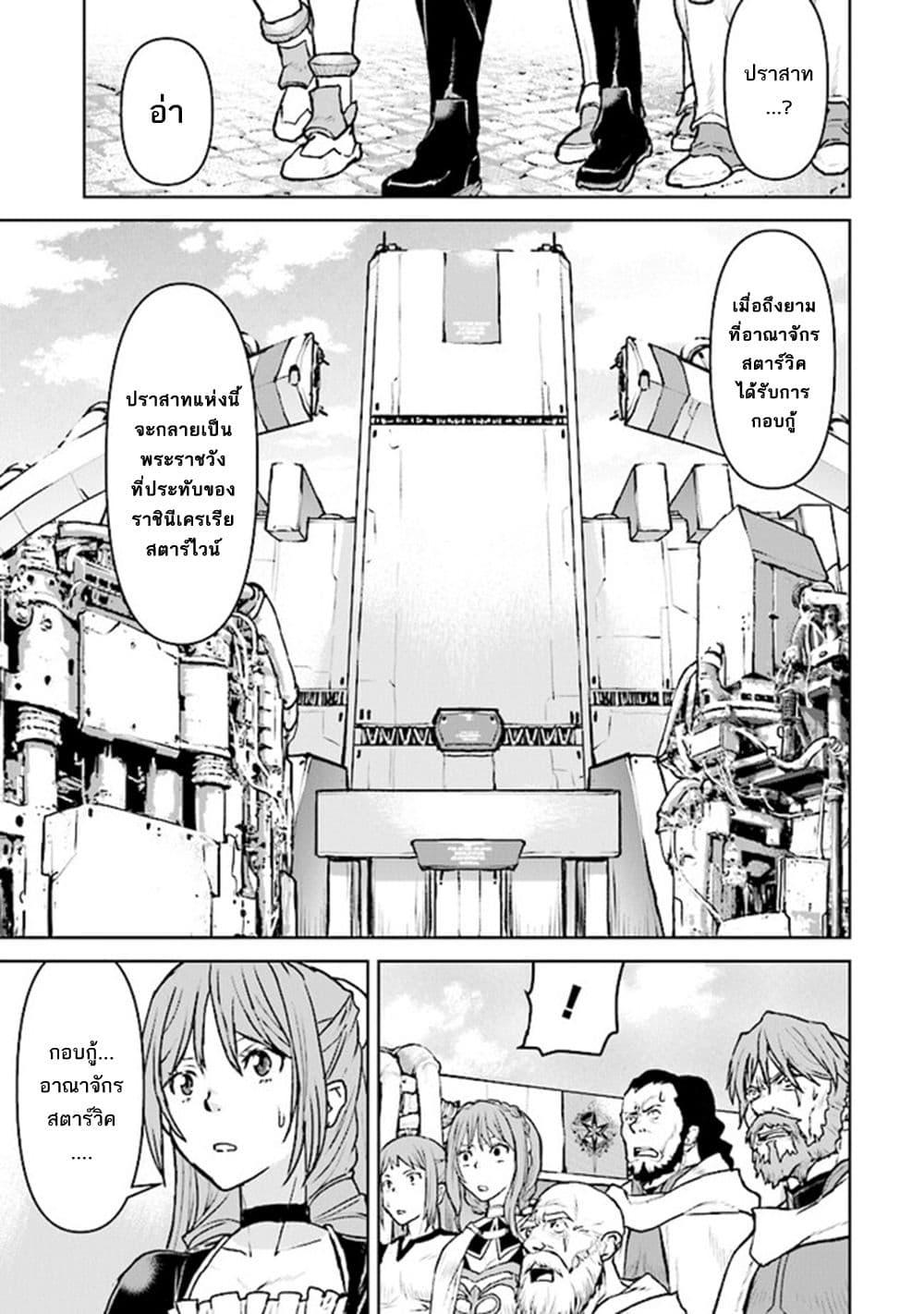 Manga-lc-com อ่านมังงะ อ่านการ์ตูน ออนไลน์ ฟรี The Galactic Navy Officer Becomes an Adventurer ตอนที่ 1 2 3 4 5 6 7 8 9 10 11 12 13 14 ฟรี ไม่มีโฆษณา Manga-lc - อ่าน มังงะ อ่าน การ์ตูน ออนไลน์ อ่านมังงะ ฟรี