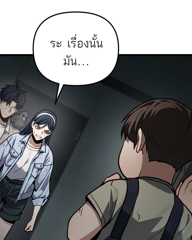 โทษที พื้นที่นี้ห้ามออก ตอนที่ 79 รูปที่ 121