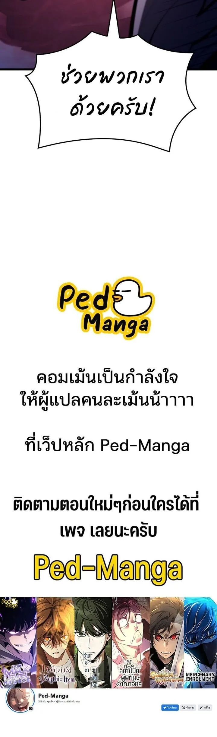Emperor of Solo Play ราชาแห_งโซโล_เพลย_ ตอนที่ ตอนที่ 38 รูปที่ 27