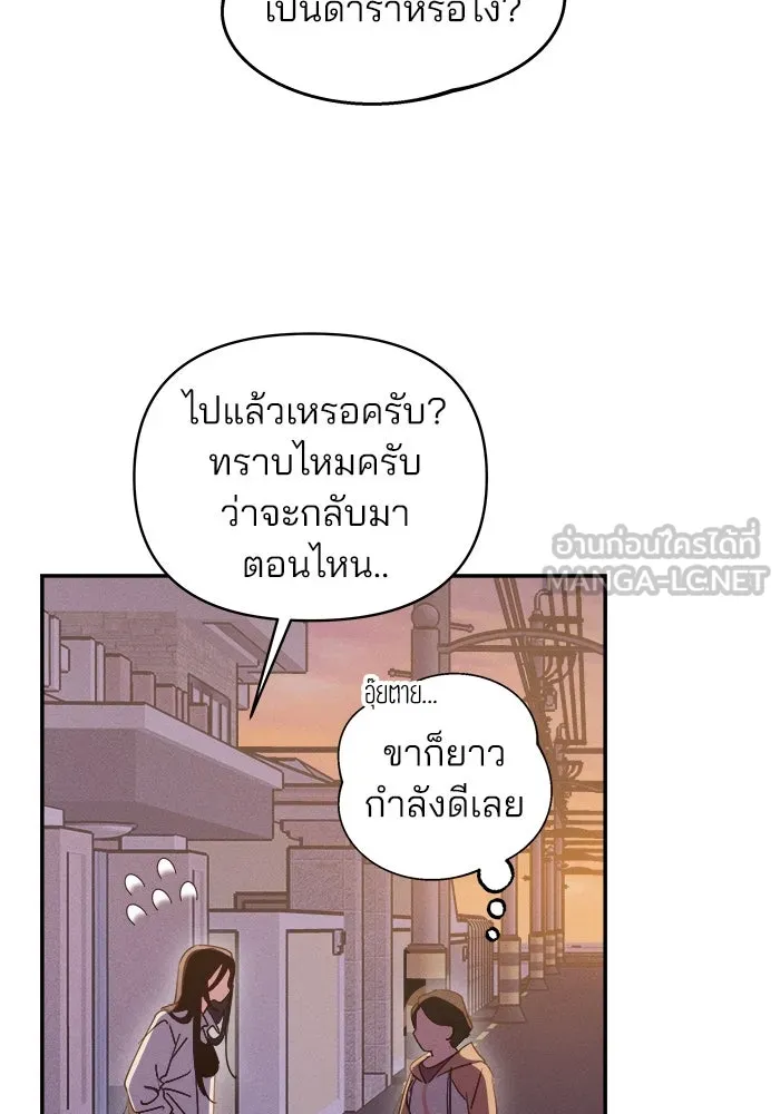 สวยเองนักเลงพอ ตอนที่ 2 รูปที่ 51