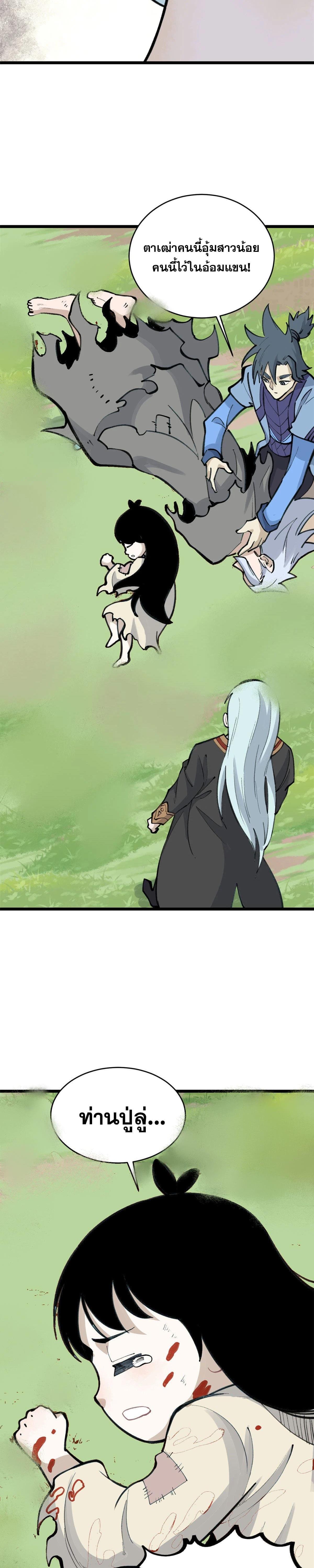 Manga-lc-com อ่านมังงะ อ่านการ์ตูน ออนไลน์ ฟรี All Hail the Sect Leader ตอนที่ 1 2 3 4 5 6 7 8 9 10 11 12 13 14 ฟรี ไม่มีโฆษณา Manga-lc - อ่าน มังงะ อ่าน การ์ตูน ออนไลน์ อ่านมังงะ ฟรี