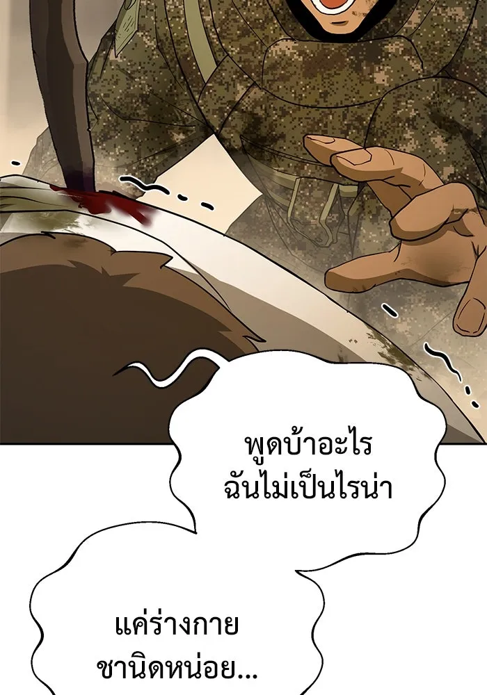 การกลับมาของทรราชวันสิ้นโลก ตอนที่ 14 รูปที่ 127