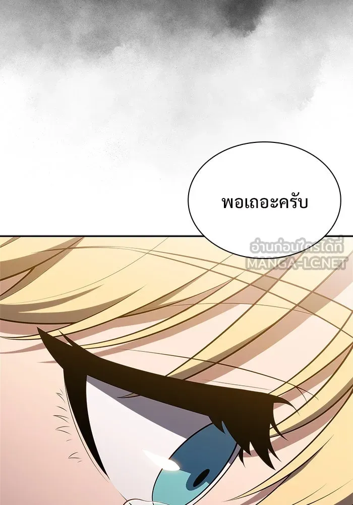 ผู้เล่นหน้าใหม่เลเวลแมกซ์ ตอนที่ 168 การปิดจบที่เหมาะสม รูปที่ 78