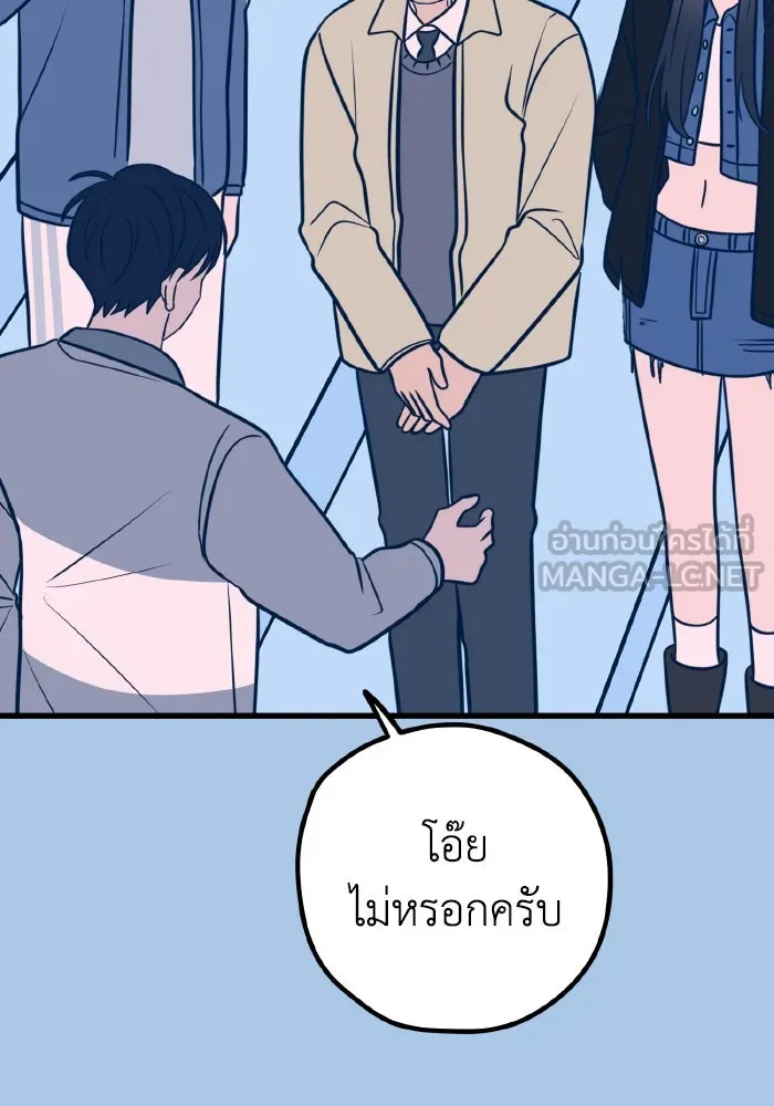 รักนี้ไม่มีรีไซเคิล ตอนที่ 38 รูปที่ 84