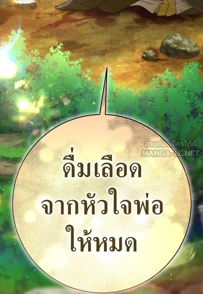 ชิงชีวิตพลิกลิขิตชะตา ตอนที่ 218. ถึงเช่นนั้นก็ต้องมีชีวิตอยู่ รูปที่ 123