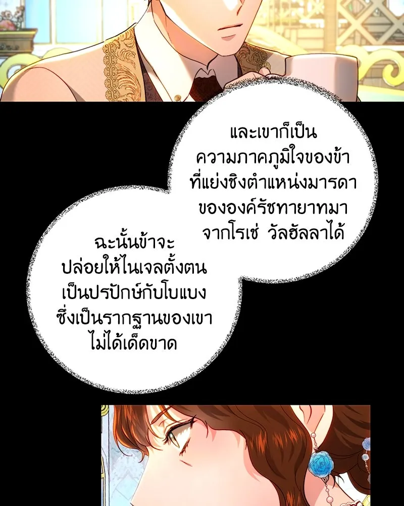 เจ้าหญิงคลั่งแห่งวังหลวง ตอนที่ 90 รูปที่ 91