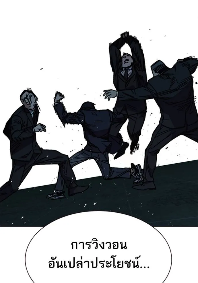 Study Group ตอนที่ 255 รูปที่ 79