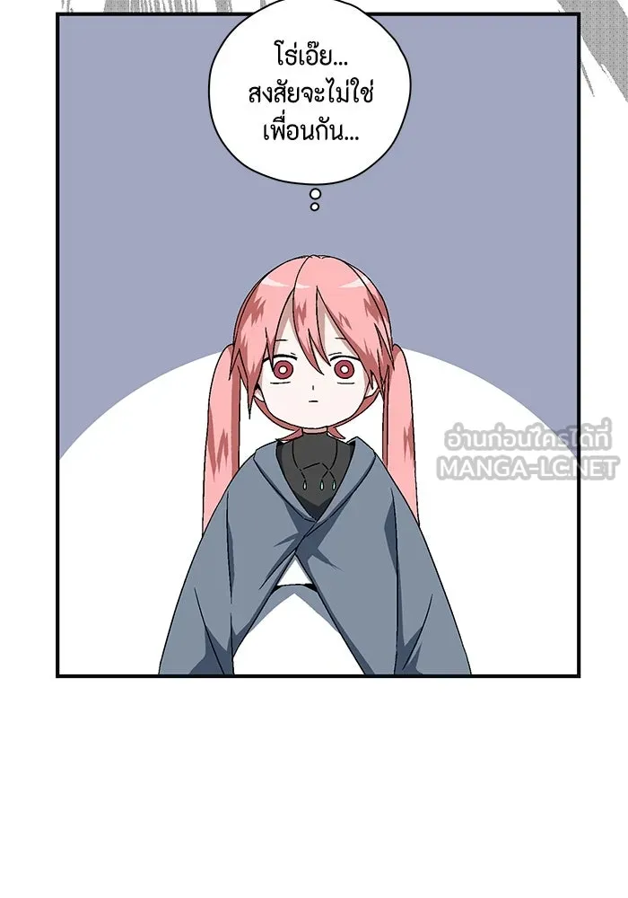 หนึ่งก้าวสู่เจ้ามาร ตอนที่ 1 การเริ่มต้นครั้งใหม่ (1) รูปที่ 288